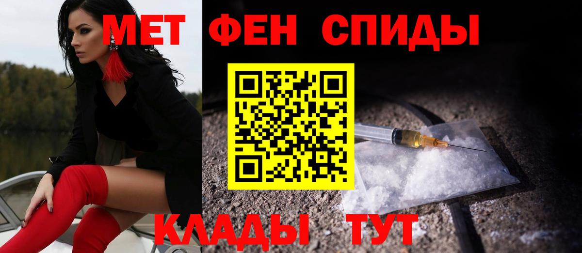 Красногорск  Amphetamine Розовый  Вход с VPN 