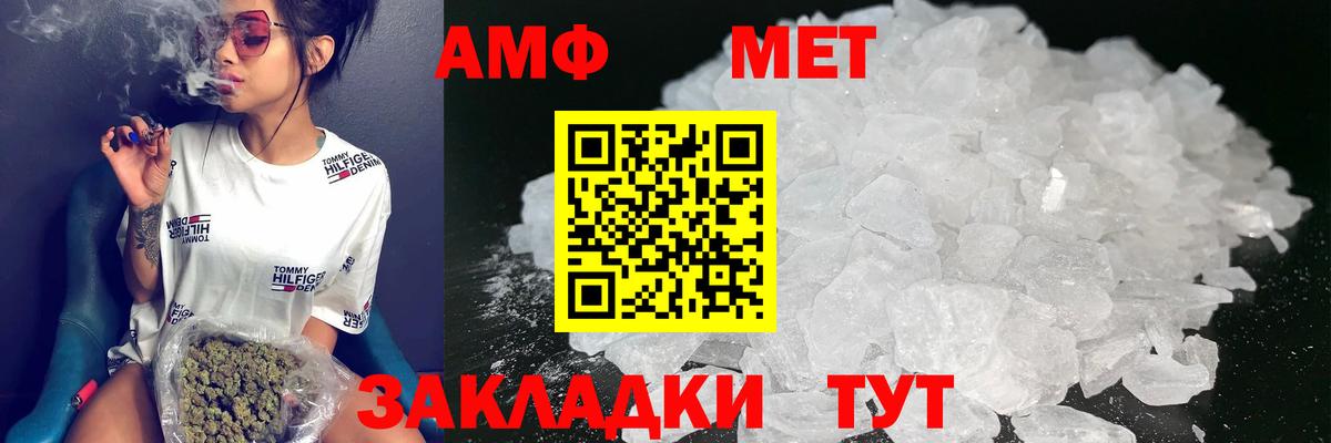 Амфетамин VHQ Красногорск