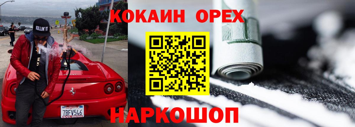 Кокаин Боливия  Вход с VPN  Красногорск  COCAIN Боливия 