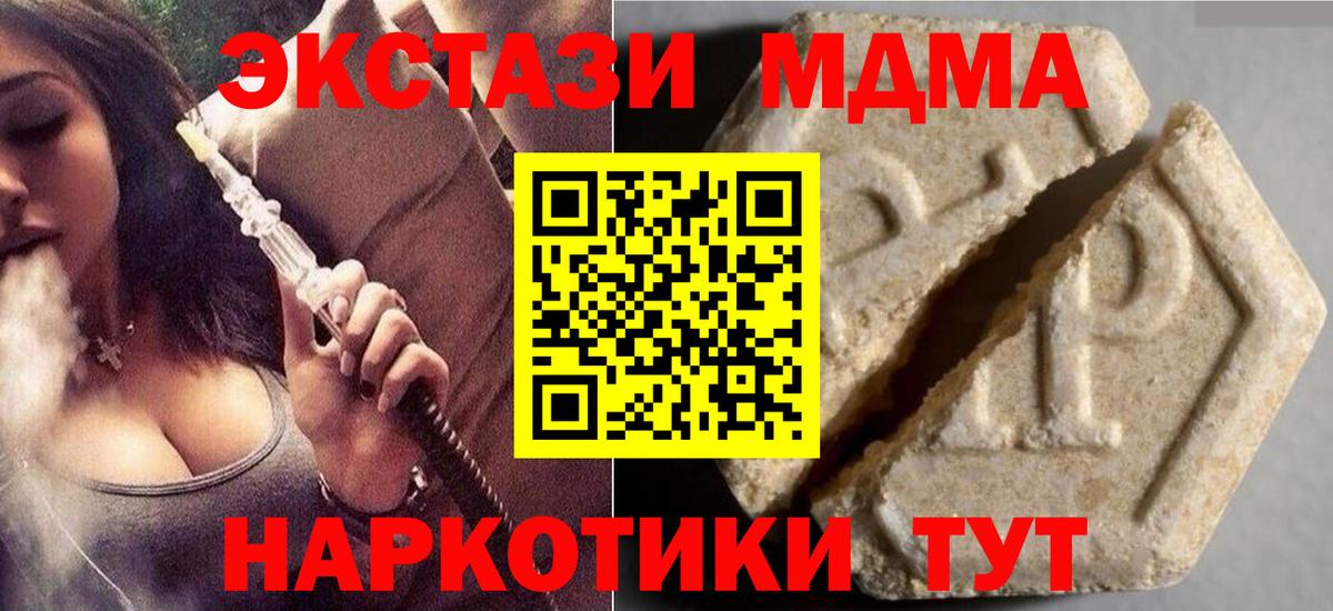Красногорск  Ecstasy 280мг  Ecstasy 280мг  Вход с VPN 