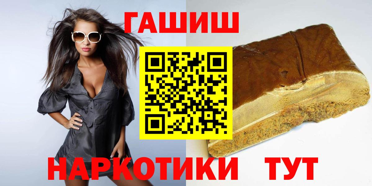 Красногорск  Гашиш 40% ТГК  Вход с VPN  ГАШИШ гашик 
