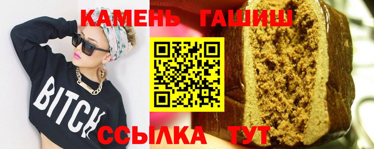 ГАШ hashish Красногорск