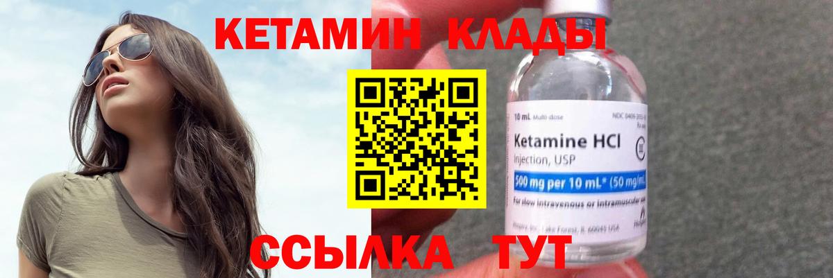 КЕТАМИН ketamine  КЕТАМИН ketamine  Вход с VPN  Красногорск 