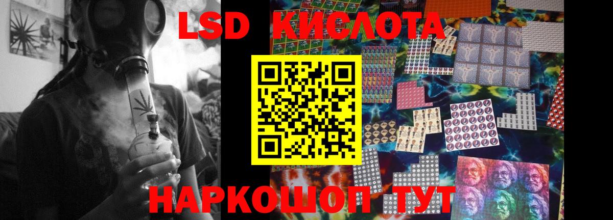 Лсд 25 экстази кислота Красногорск
