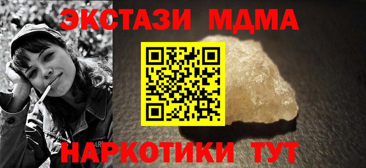 Красногорск  МДМА crystal  MDMA  Вход с VPN  МДМА кристаллы 