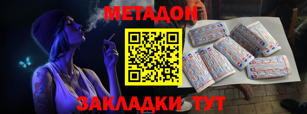 Красногорск  Метадон белоснежный  Вход с VPN 