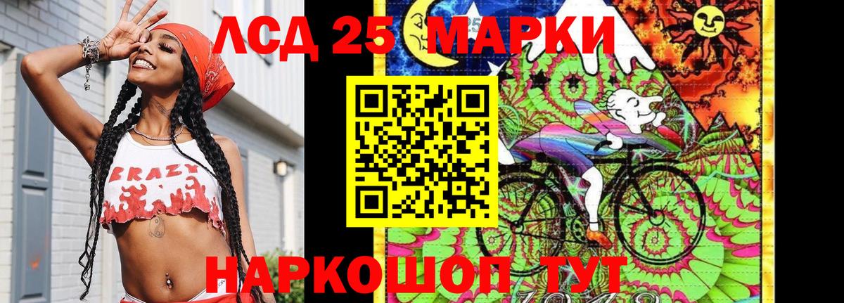 Красногорск  Марки 25I-NBOMe 1,8мг  Марки 25I-NBOMe  Вход с VPN  Марки 25I-NBOMe 1,8мг 